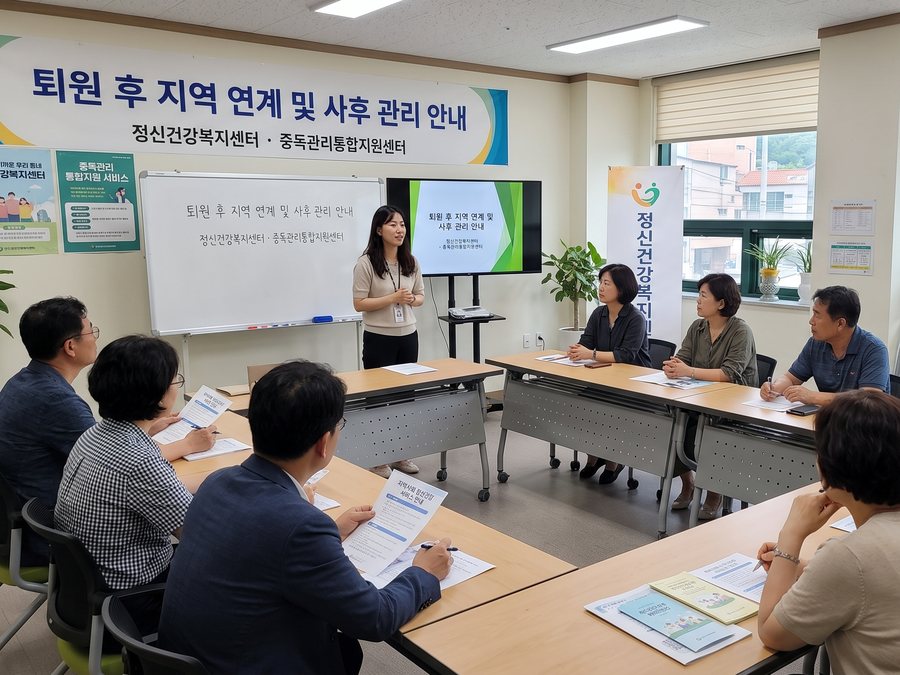 퇴원 후 지역 기관 연계 설명회